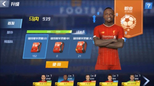 韦世豪社媒庆祝赢球：这就是成都，永不放弃，团队的力量